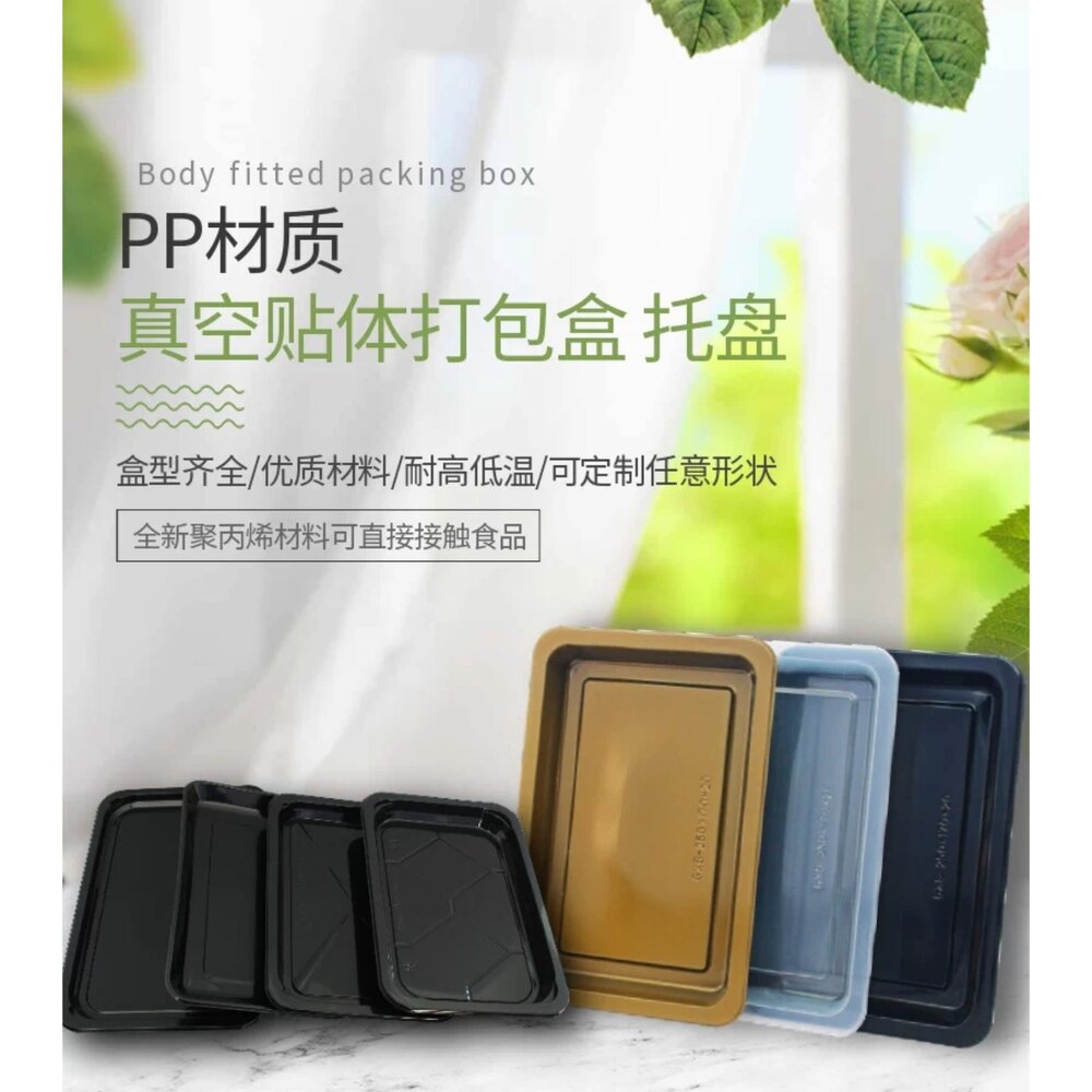 251223125547-貼體盒 盤  金盒26*17 黑盒23*16 黑盒20*13 金盒23*16 金盒20×13