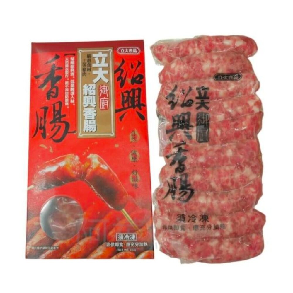 251224191934-立大 紹興 香腸