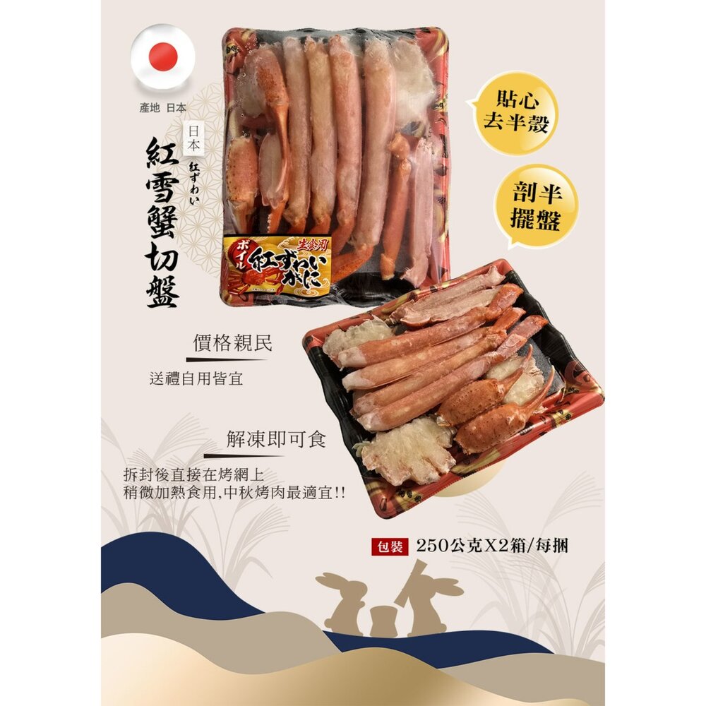 251231180357-正日本 松葉蟹 切盤 螃蟹 蟹 熟的