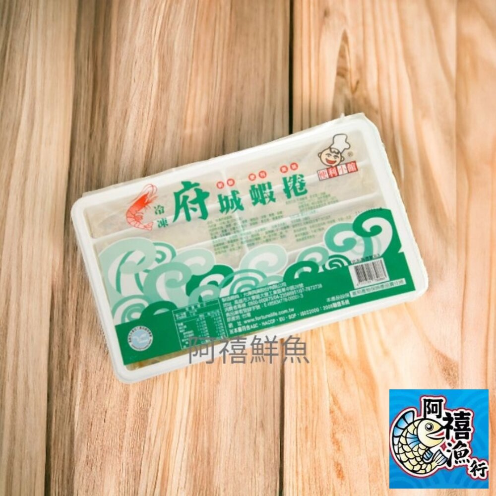 25130213295-府城 蝦捲 蝦卷 蝦 炸物