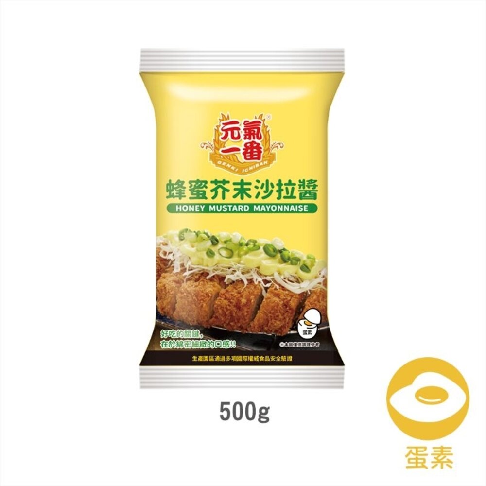 25170840520-蜂蜜芥末 沙拉醬 500g