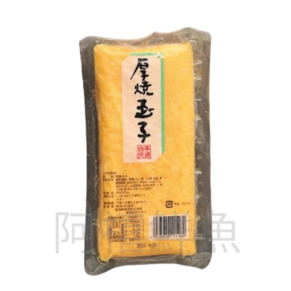 玉子燒 460g 壽司煎蛋 煎蛋 蛋磚 厚蛋燒 封面照片