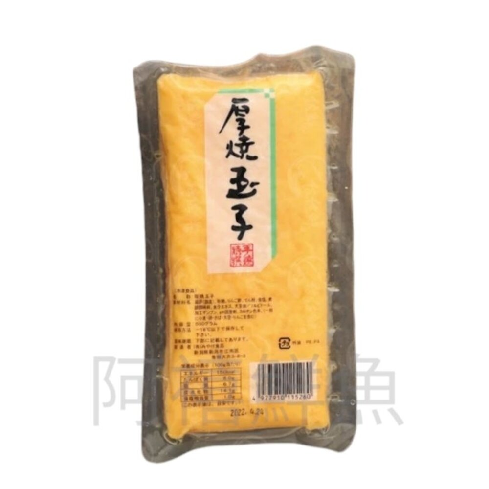 25219465911-玉子燒 460g 壽司煎蛋 煎蛋 蛋磚 厚蛋燒