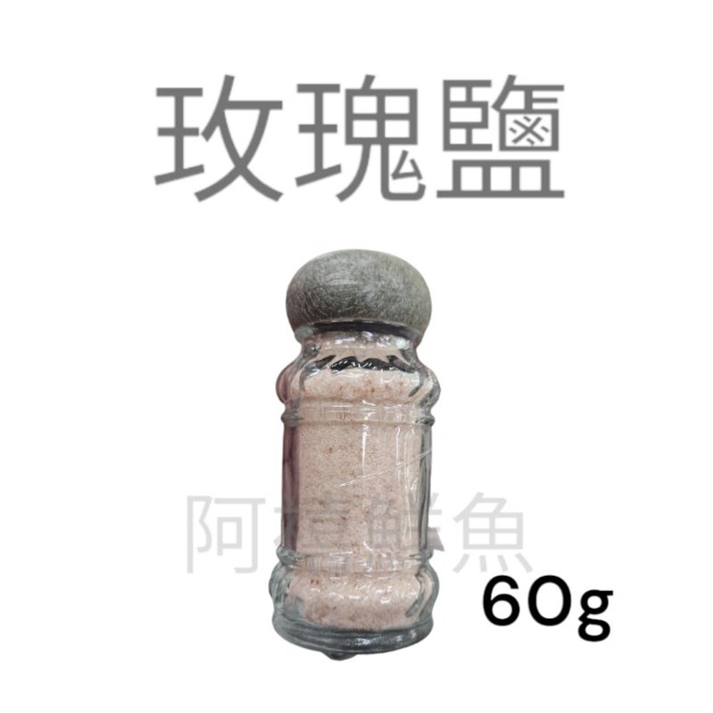 25274316901-玫瑰鹽 沾牛肉 燒烤首選