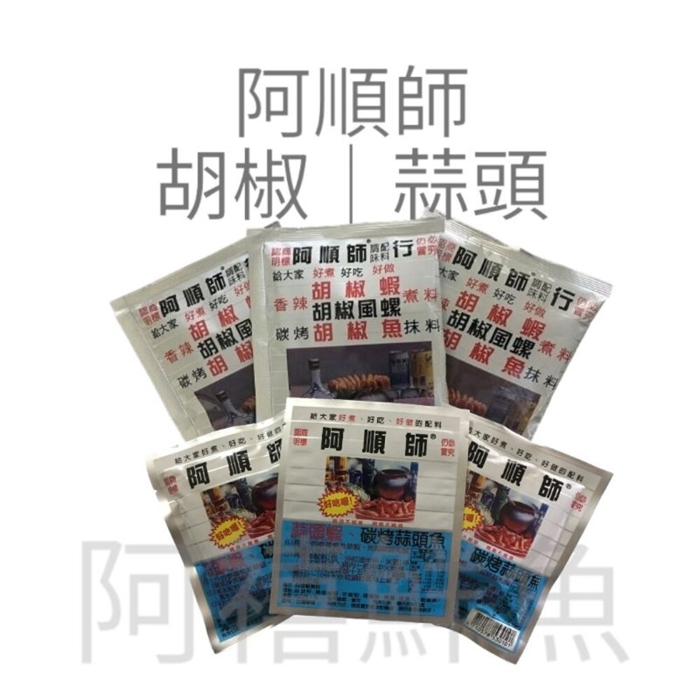 25455591519-阿順師 胡椒蝦 蒜頭蝦