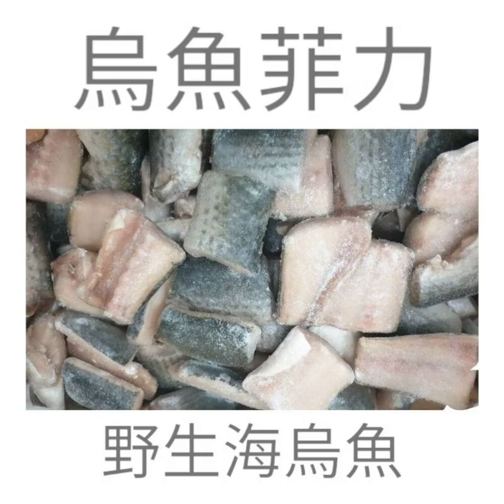 烏魚菲力 〔整箱下單〕 封面照片