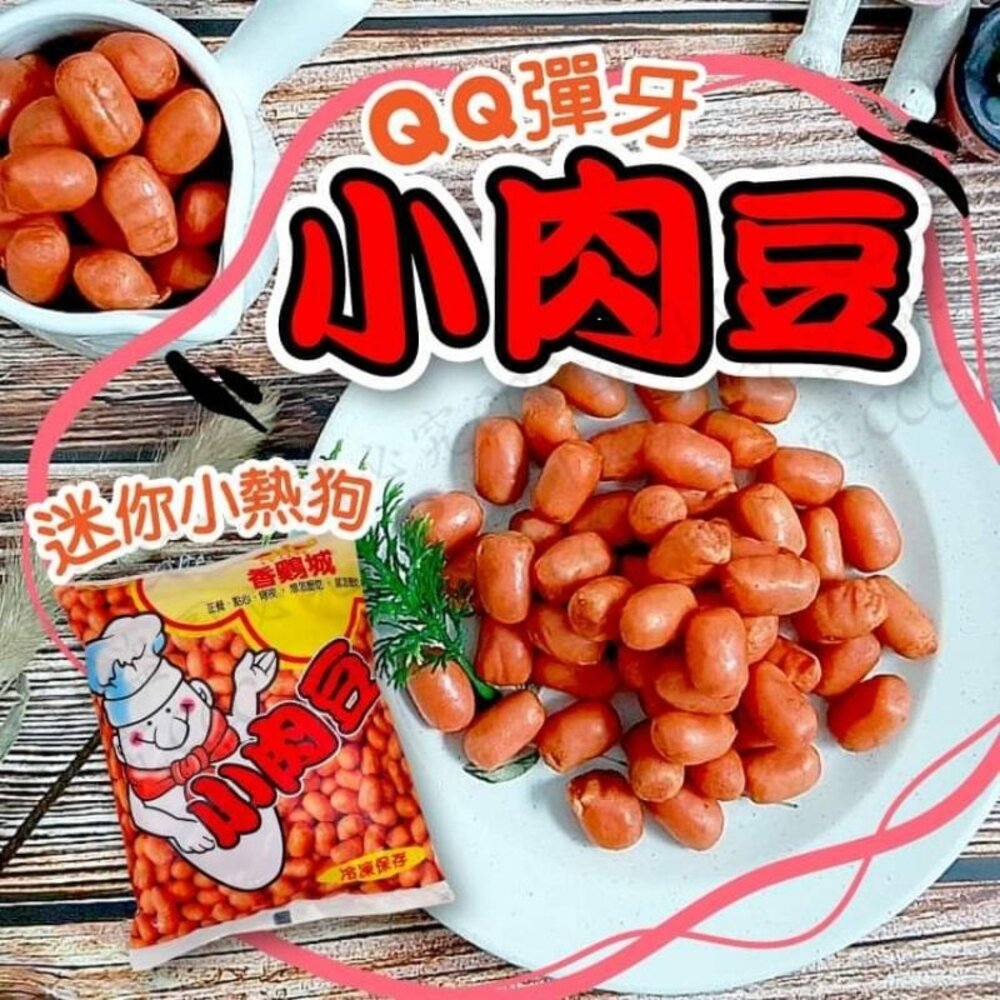 香雞城 小肉豆 （益） 封面照片