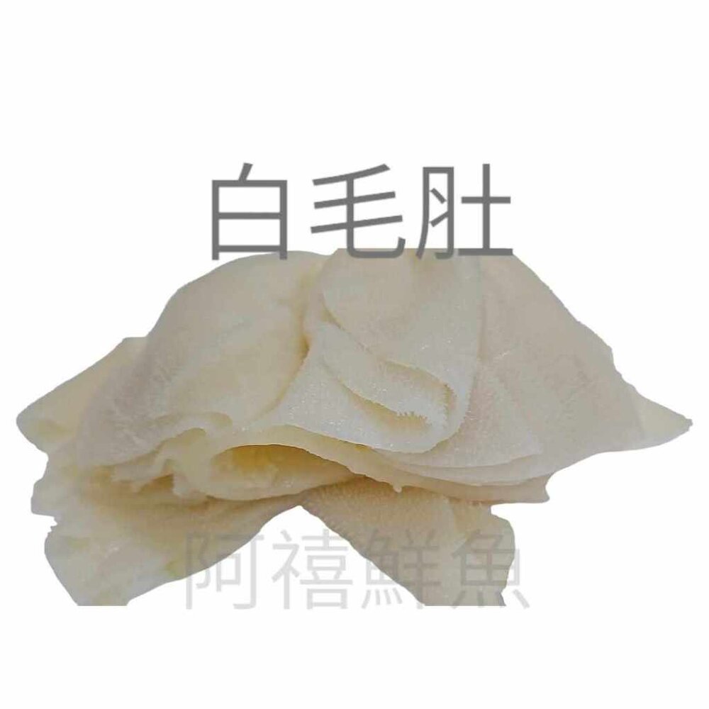 白毛肚 百頁 牛 封面照片