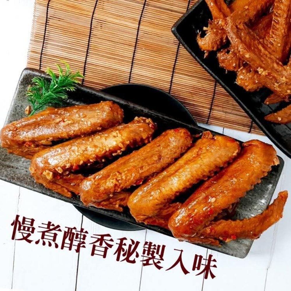 煙燻 鴨翅 原味 辣味-圖片-2