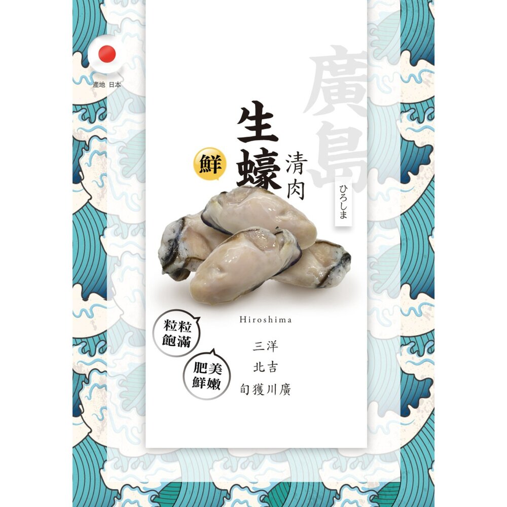 25969893874-日本 生蠔肉 牡蠣肉 2L