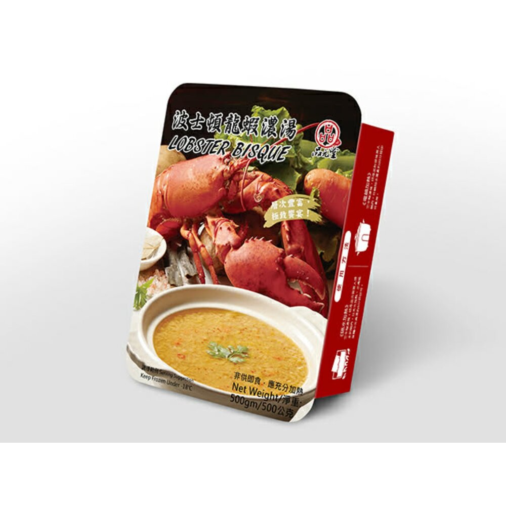 260103173555-10-品元堂 波士頓龍蝦濃湯