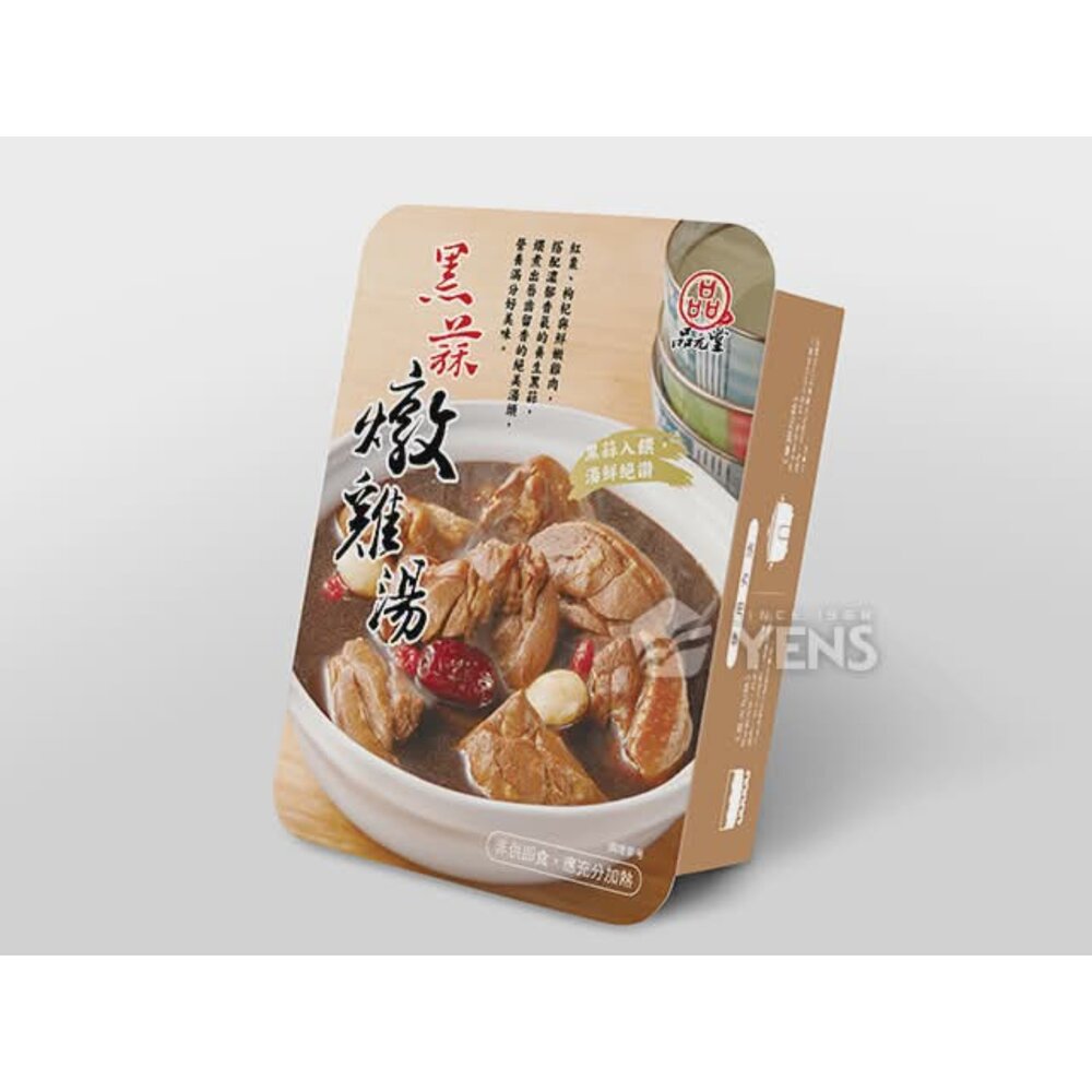 黑蒜燉雞湯 封面照片