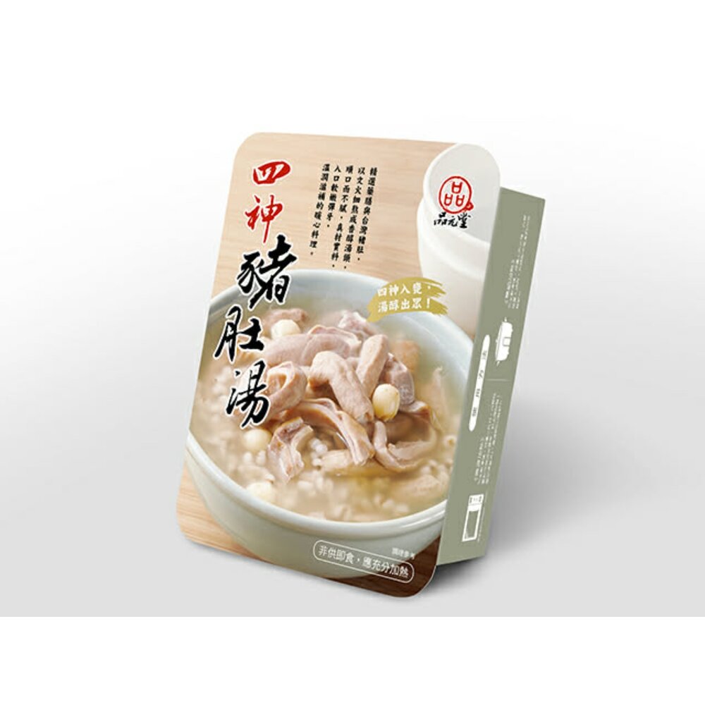 260103173555-5-四神豬肚湯