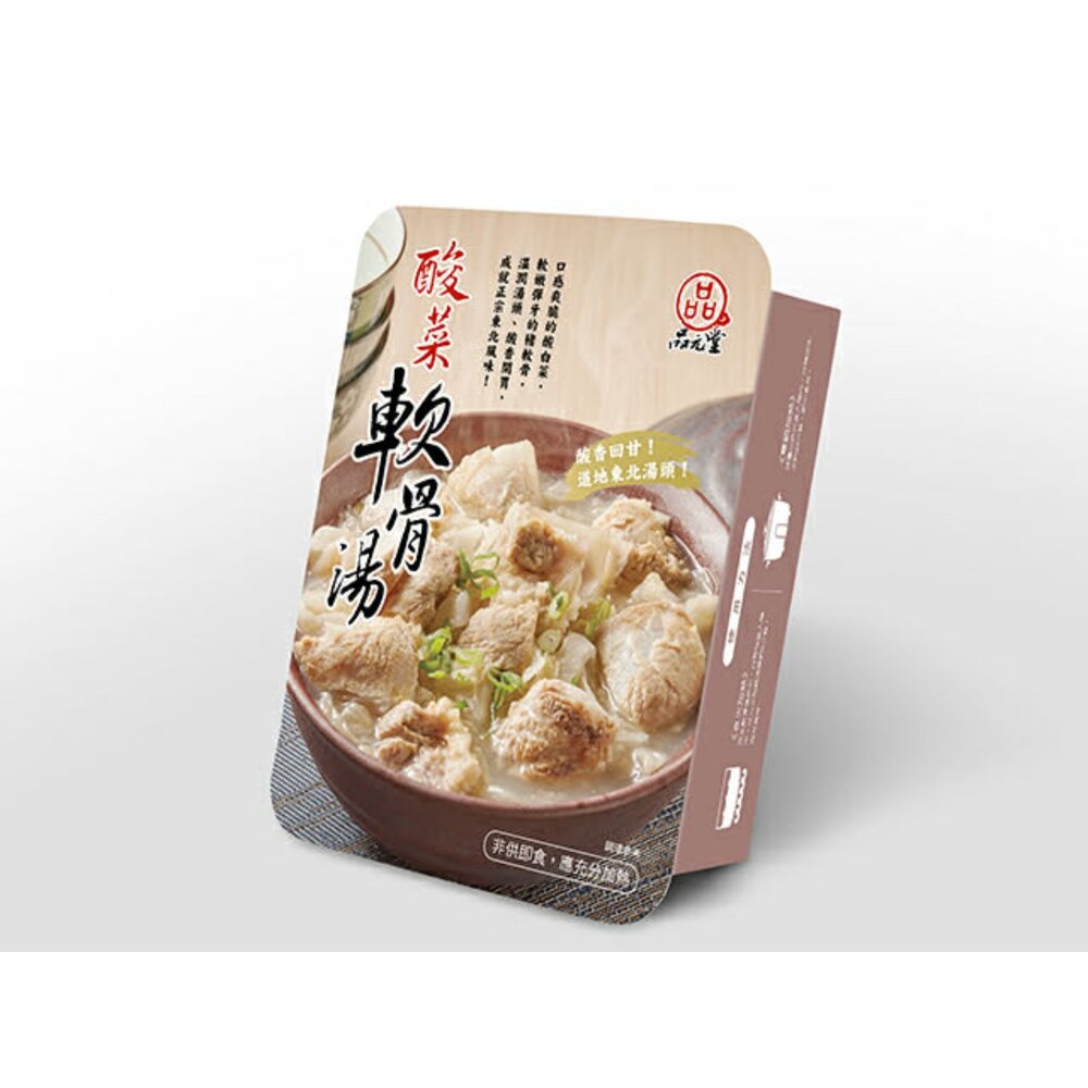  品源堂  酸菜軟骨湯