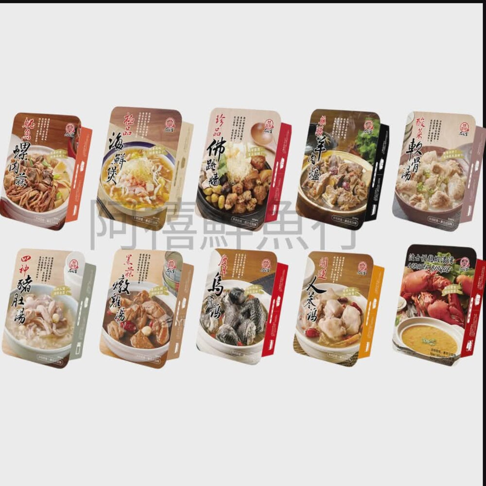 品元堂 藥膳羊肉爐 鹿茸烏骨雞 開運人參雞  黑蒜燉雞湯 四神豬肚湯 魷魚螺肉蒜 珍品佛跳牆  極品海鮮褒 酸菜軟骨湯 封面照片