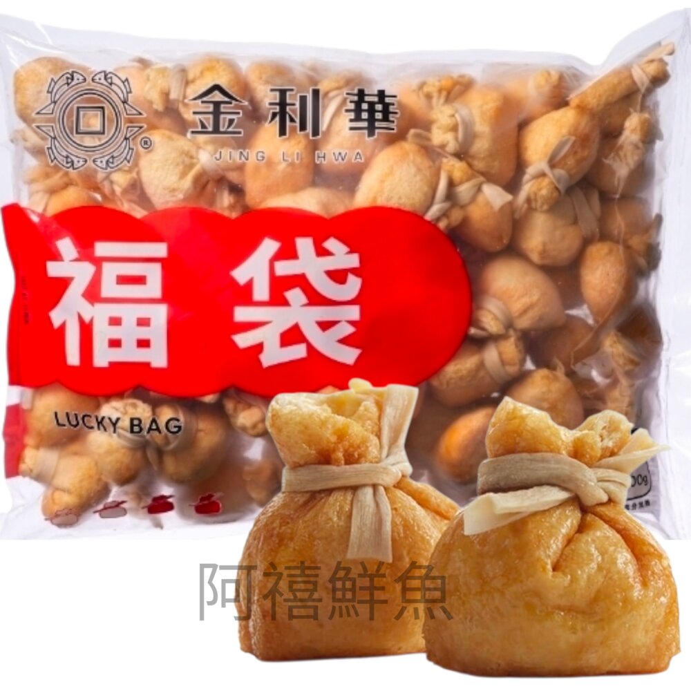 金利華福袋 火鍋料 封面照片