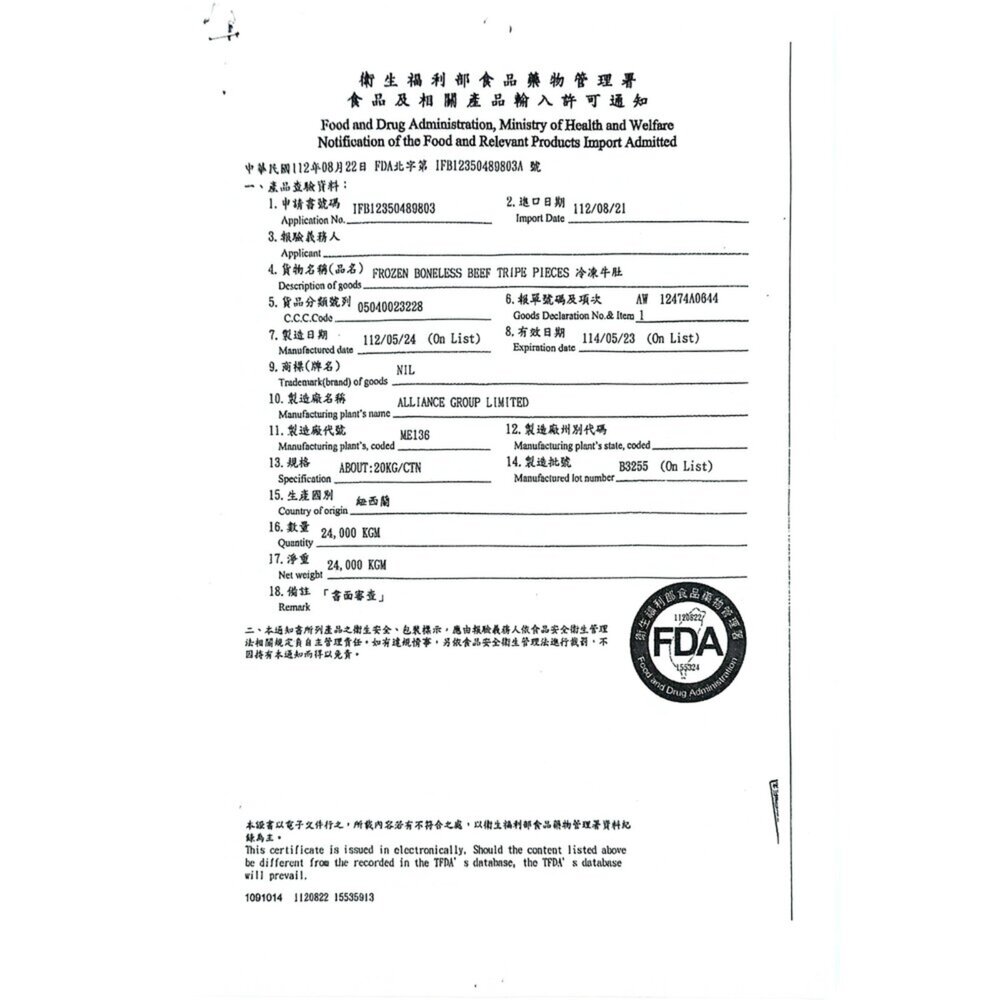 香滷牛肚 一公斤(切條)實重 營業用-圖片-1