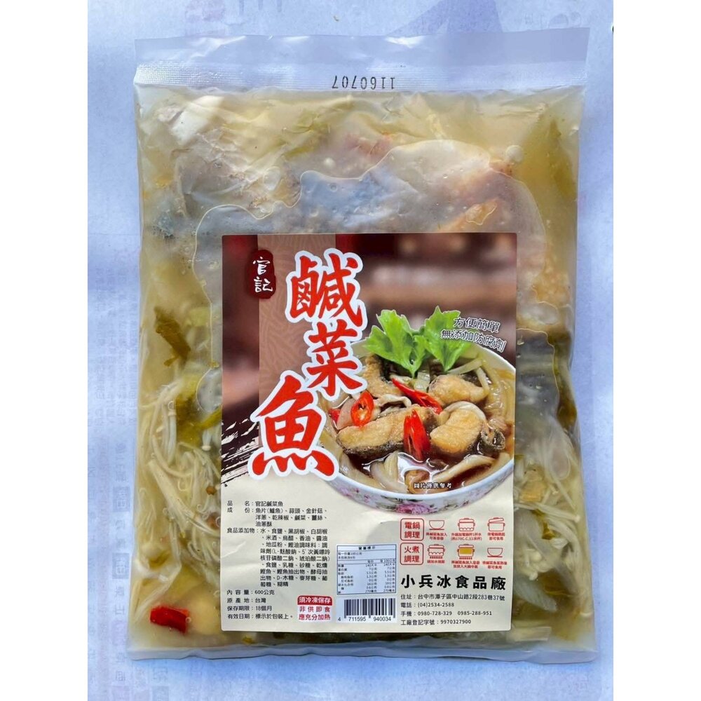 鹹菜鱸魚|加熱即食料理|酸香開胃不死鹹|魚片滿滿料|加熱即食|家常菜必備 鍋物-圖片-1