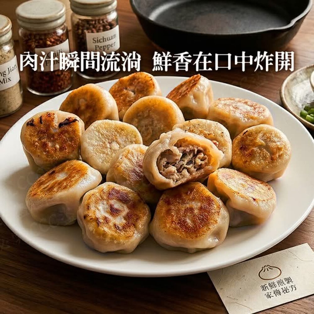 🔥🥟【奇巧】上海生煎包 熱賣中‼️🥟🔥-圖片-1