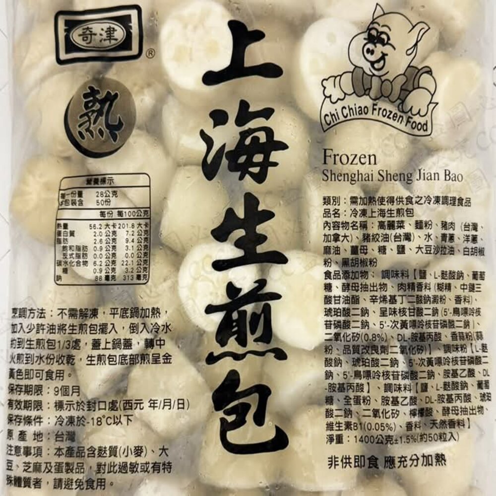 🔥🥟【奇巧】上海生煎包 熱賣中‼️🥟🔥-圖片-4