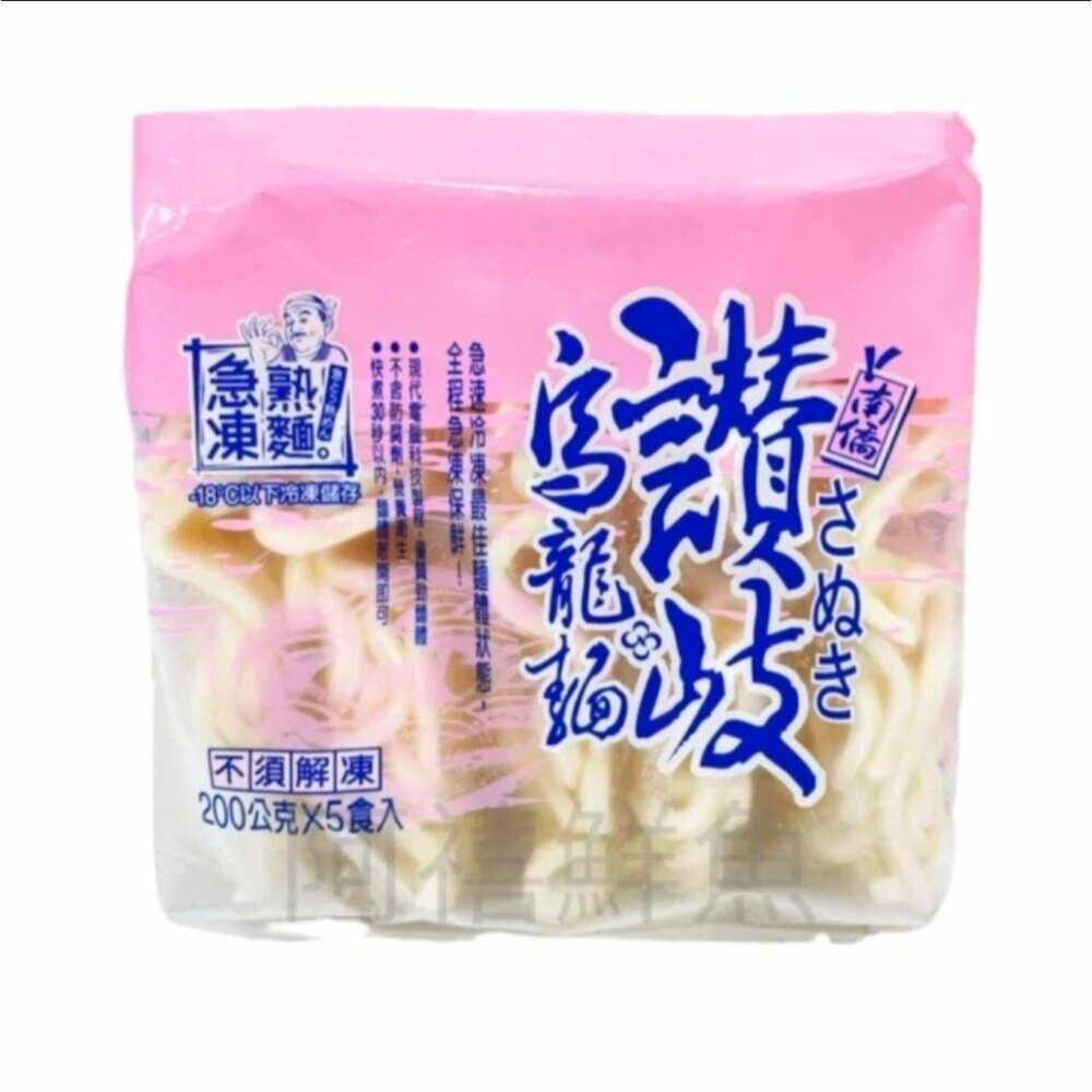 讚歧烏龍麵 麵食 封面照片