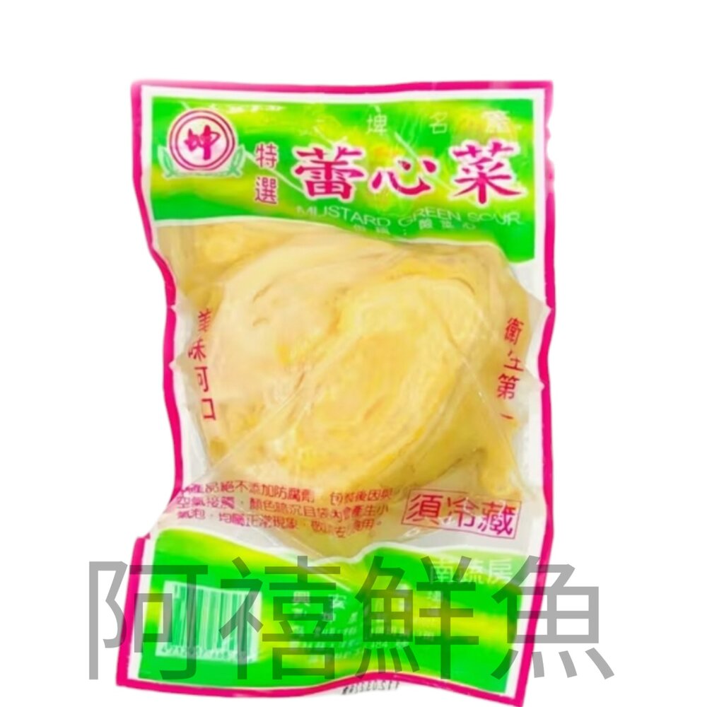 260312115808-雷心菜 酸菜心 芥菜心 酸菜仁 鹹菜 雲林大埤特產 古法醃製．脆而不老．酸菜鴨必備！