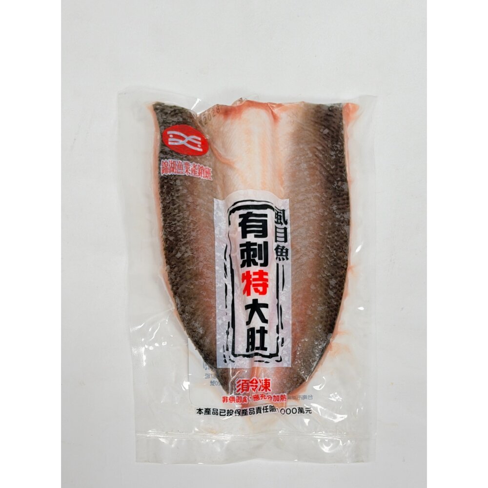 260319184333-🐟 虱目魚肚（特大／有刺）錦湖  虱目魚 魚肚