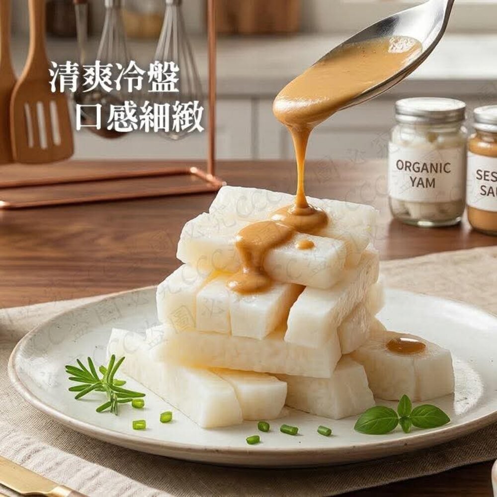 山藥 冷凍蔬菜 蔬菜-圖片-1