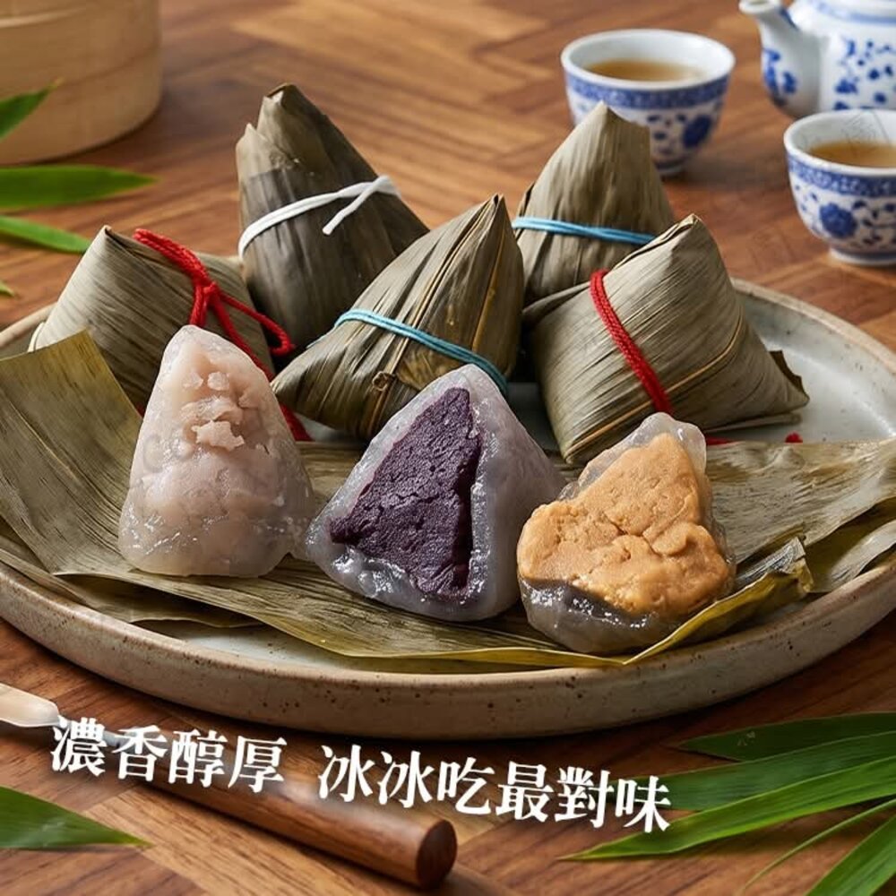 ❄️【沁涼消暑|QQ水晶冰粽】❄️-圖片-2