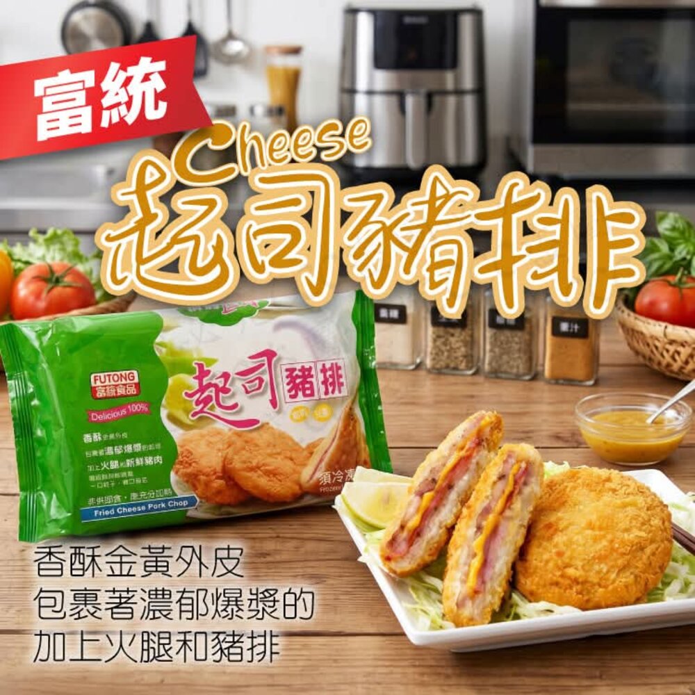 260428123052-🧀🐷 藍帶起司豬排 🐷🧀