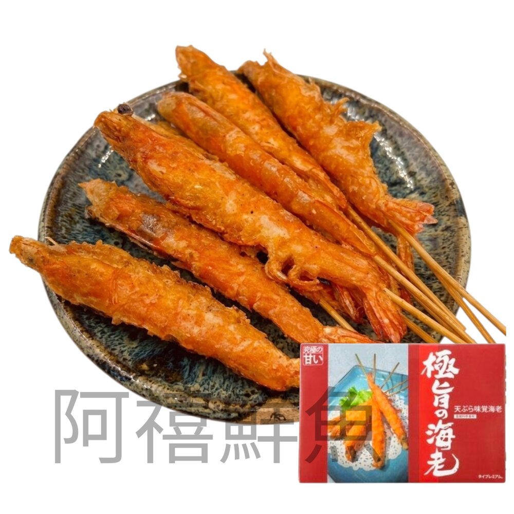 260501111048-軟殼蝦 不需撥殼 泰蝦棒  極旨海老 蝦子