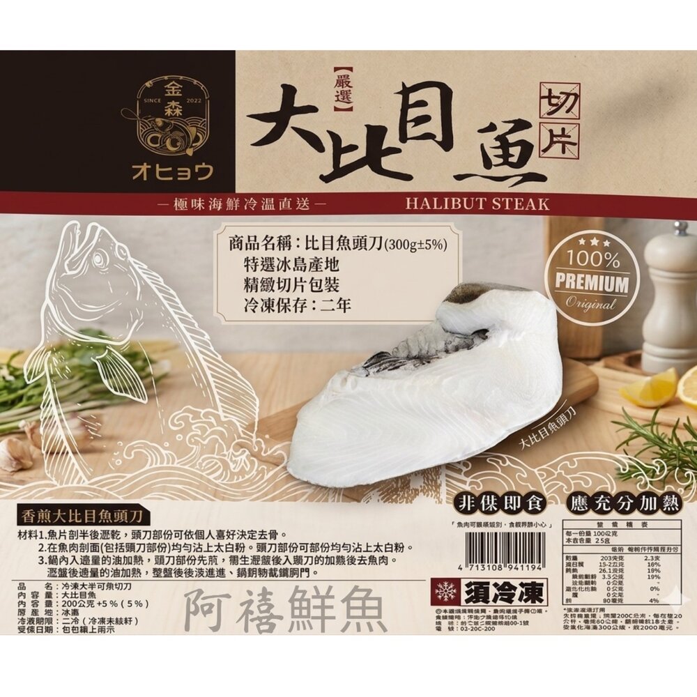 260501112603-比目魚 半月切  鱈魚