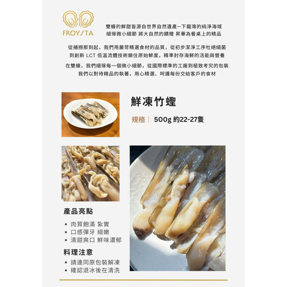 竹蛤 主廚嚴選|頂級竹蟶-圖片-6