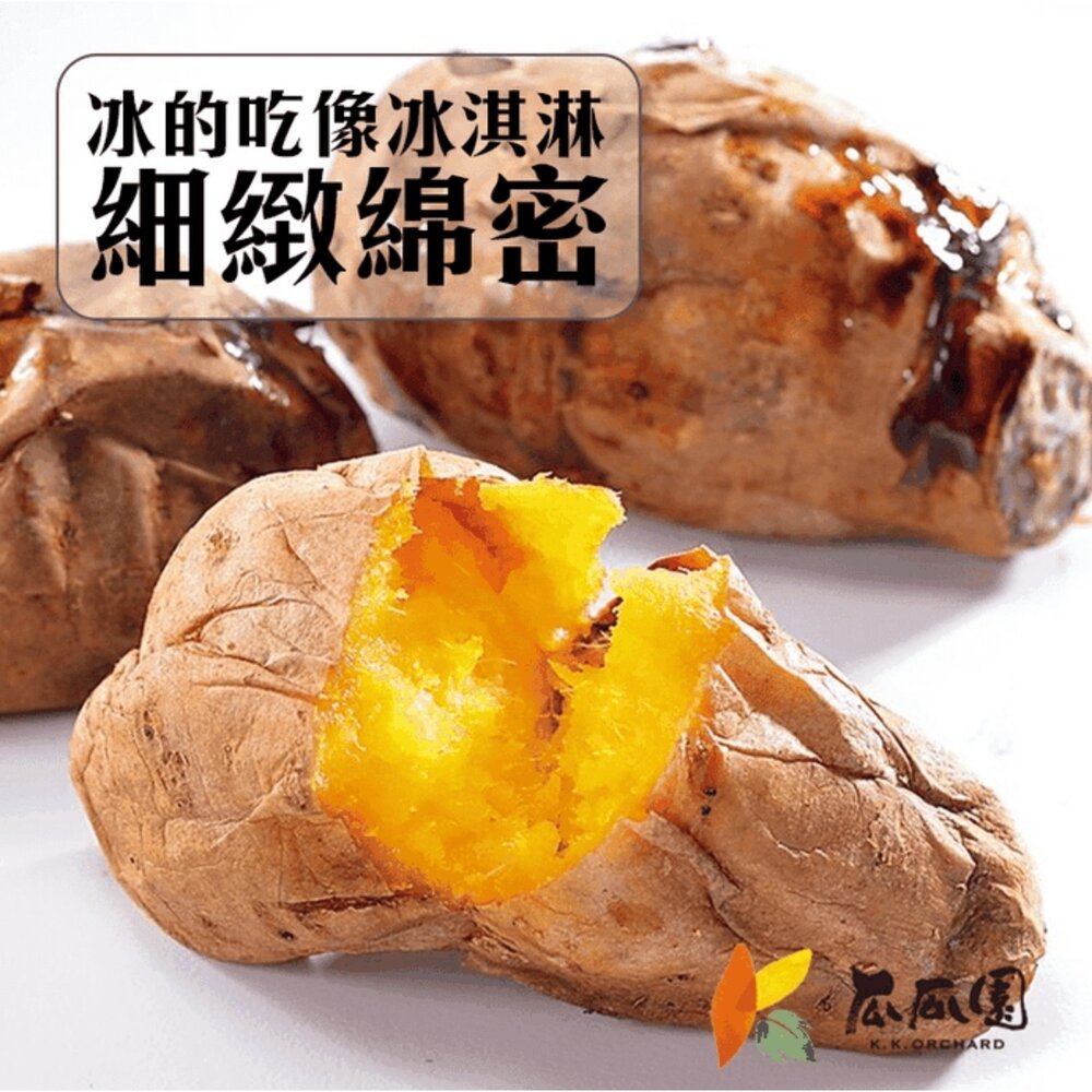 瓜瓜園 冰烤 地瓜 健康蔬食-圖片-1