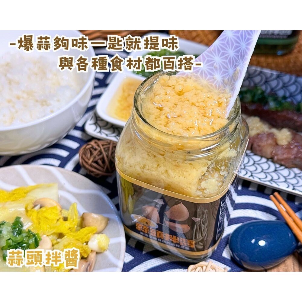 蔥伴醬 蒜油拌醬 青蔥/蒜油|新鮮直送|家常料理必備|免剁蒜免切蔥 醬料-圖片-3