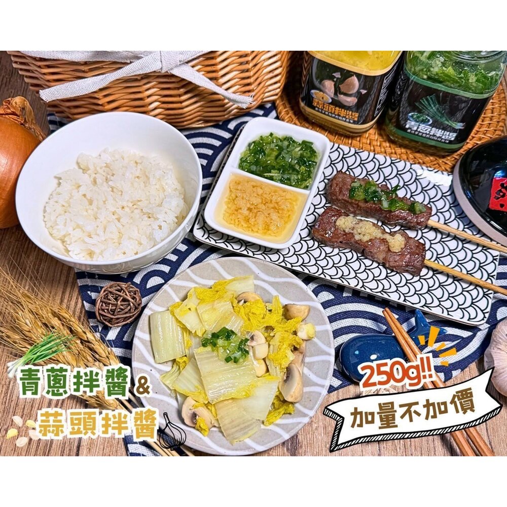 260610161858-蔥伴醬 蒜油拌醬 青蔥／蒜油｜新鮮直送｜家常料理必備｜免剁蒜免切蔥 醬料