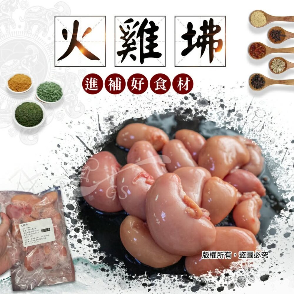 260610163857-爆漿 火雞佛 無骨雞 雞蛋蛋 雞睪丸 雞子 雞腰子