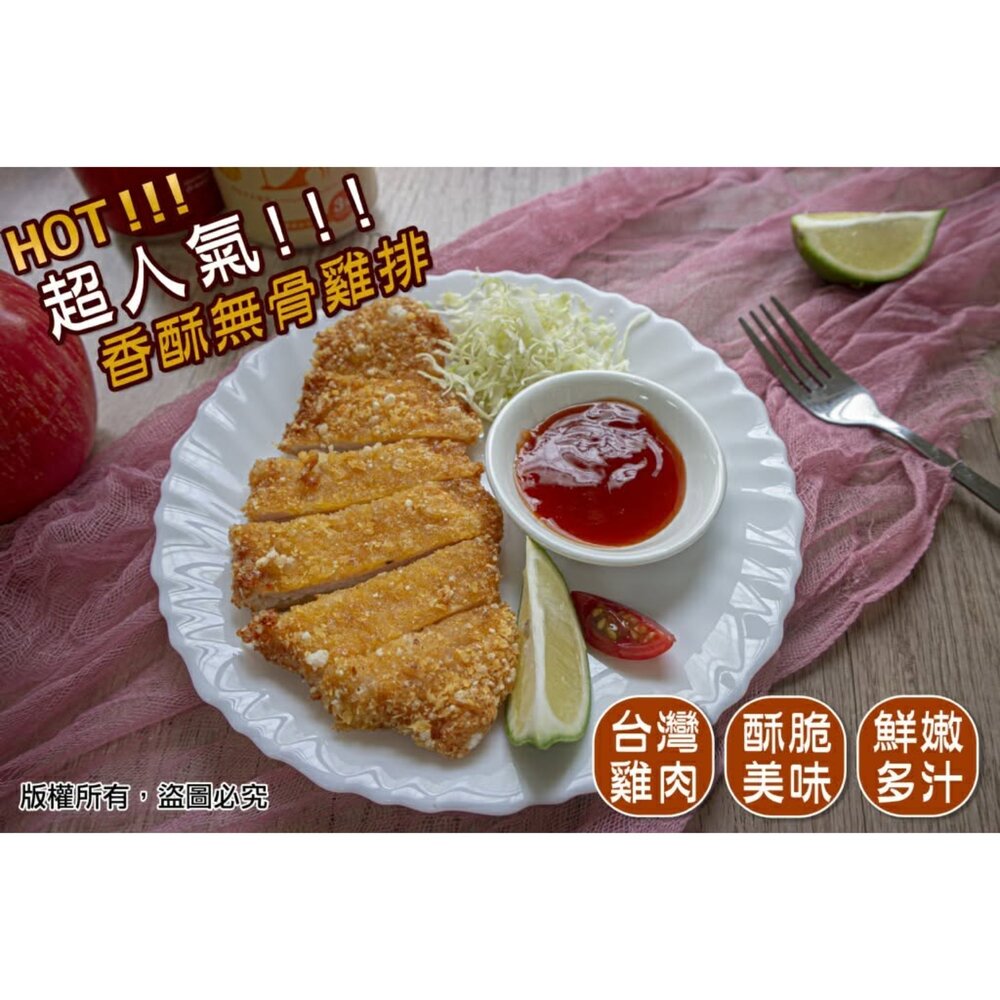 260610170140-🔅無骨香雞排🔅