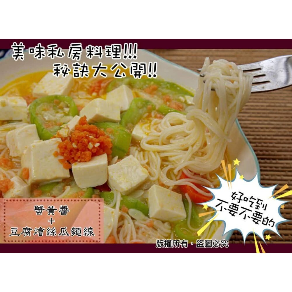 260625131619-完美蟹逅～ 蟹黃風味醬｜新鮮直送｜家常料理必備｜ 醬料