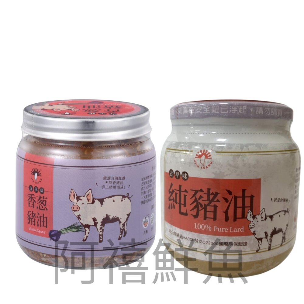 260804042328-新光洋菜 古早味香蔥豬  油豬油