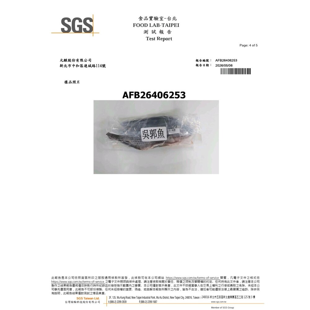 秘製紙包魚 (350g±10g)|鮮嫩鮮魚汁多味美 懶人料理 熱銷團購美食 簡單加熱即可上桌 sgs檢驗合格-圖片-6
