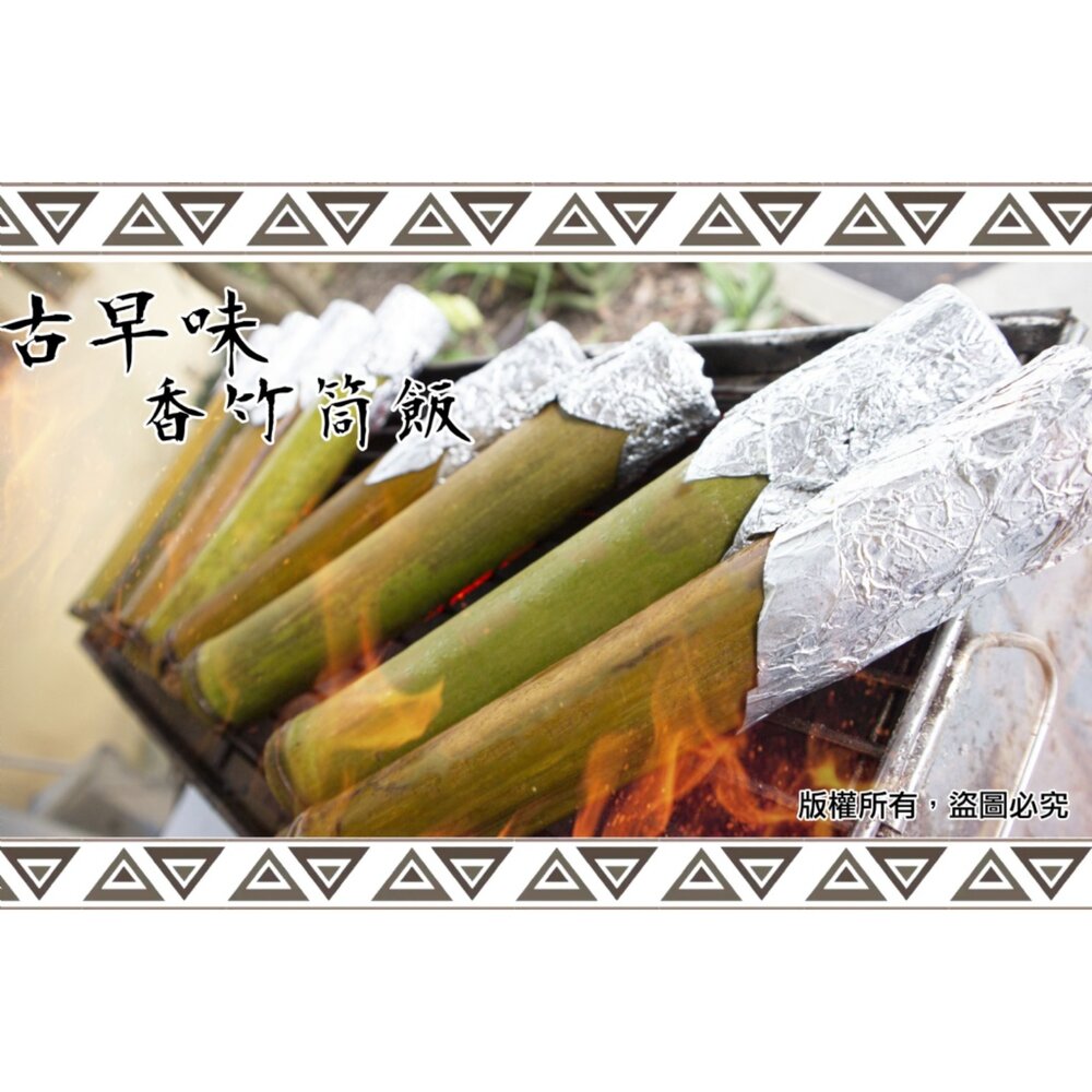 美味竹筒飯 一包2入 (魯凱語:哈雷迪)-圖片-2