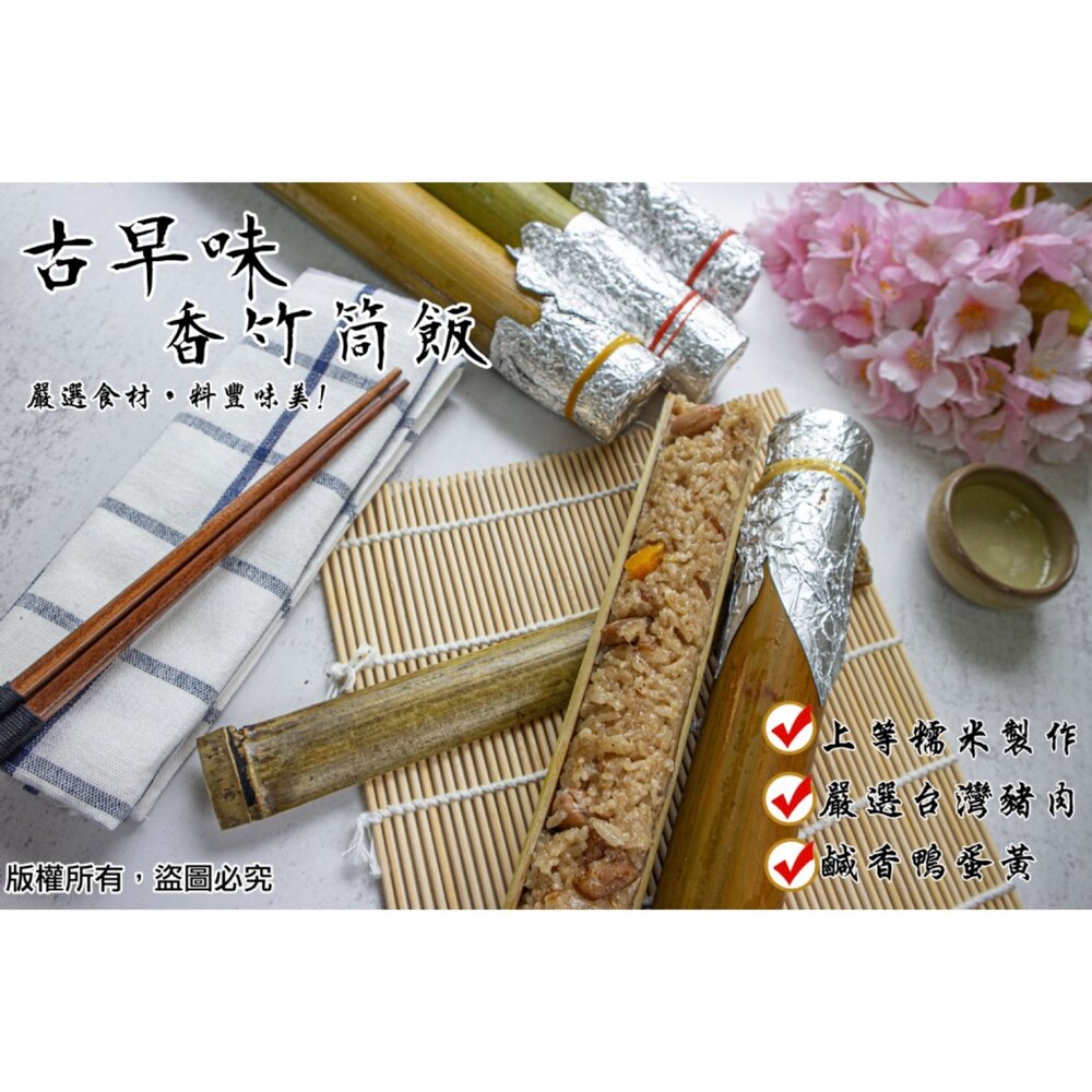 美味竹筒飯 一包2入 (魯凱語:哈雷迪)-圖片-3