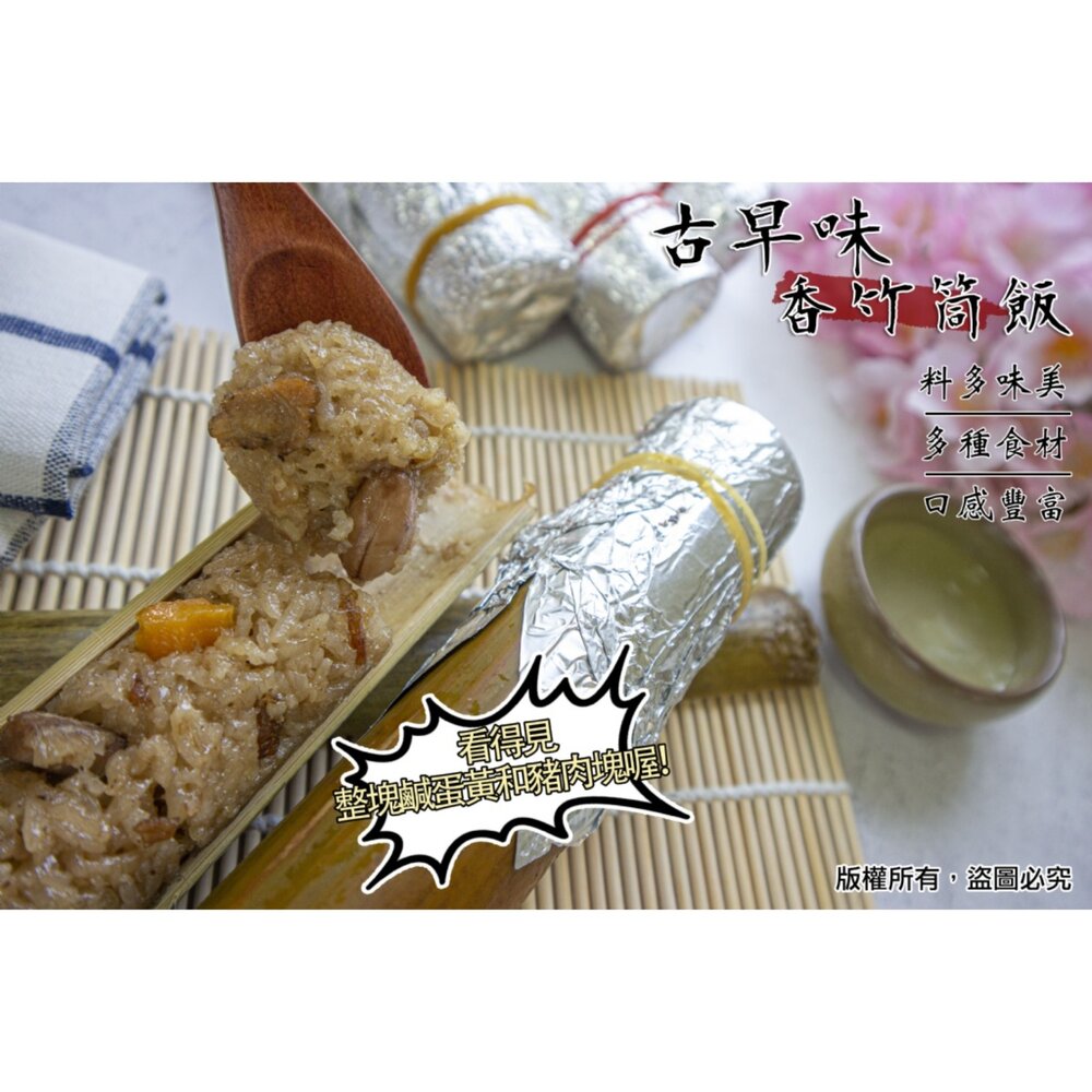 美味竹筒飯 一包2入 (魯凱語:哈雷迪)-圖片-4