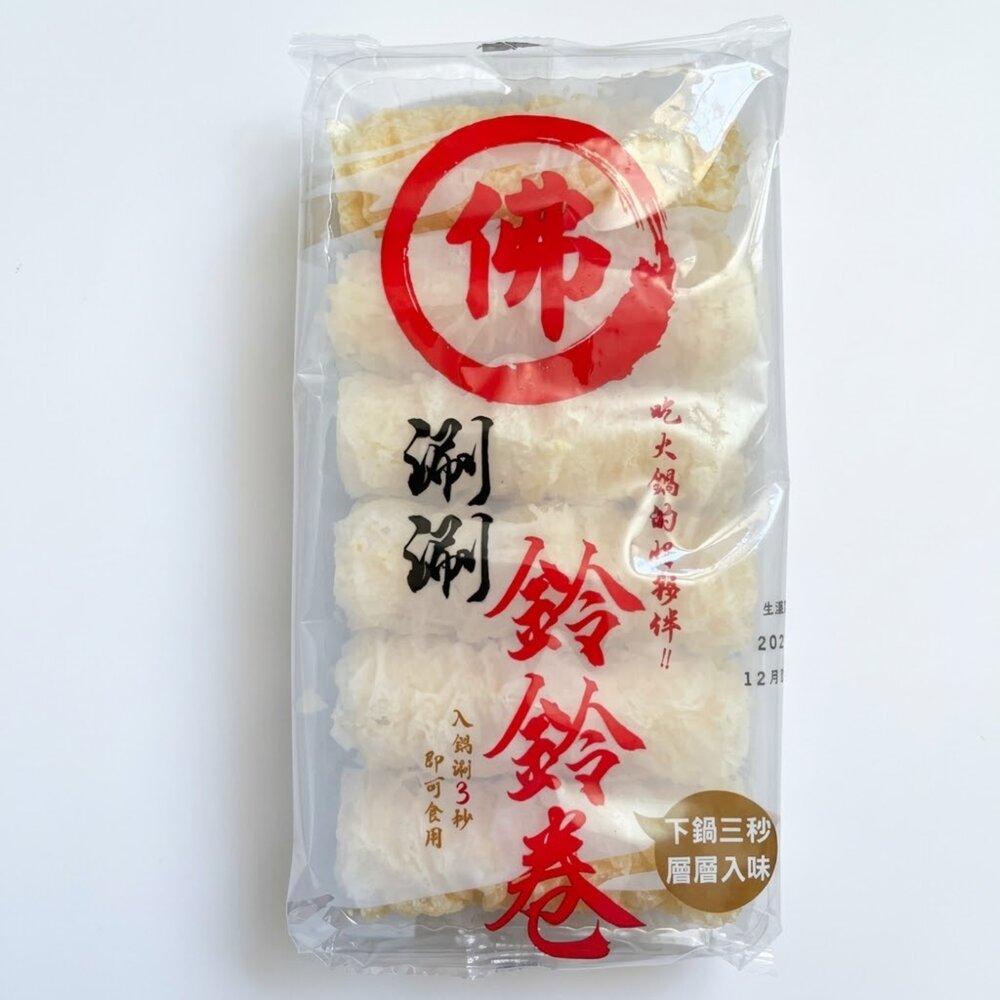 261003082946-【現貨速出】火鍋必備神物！佛字 涮涮鈴鈴卷（下鍋3秒即食）吸汁豆皮卷 響鈴卷 麻辣鍋/壽喜燒最佳搭檔 🔥 吃火鍋絕對不能