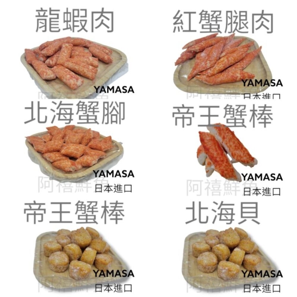 日本進口 火鍋料 600/3KG 一口天 蔥燒章魚丸 炸干貝揚 魚卵蝦球 北海貝 紅蟹腿肉 龍蝦肉 魚卵卷 北海翅-圖片-1