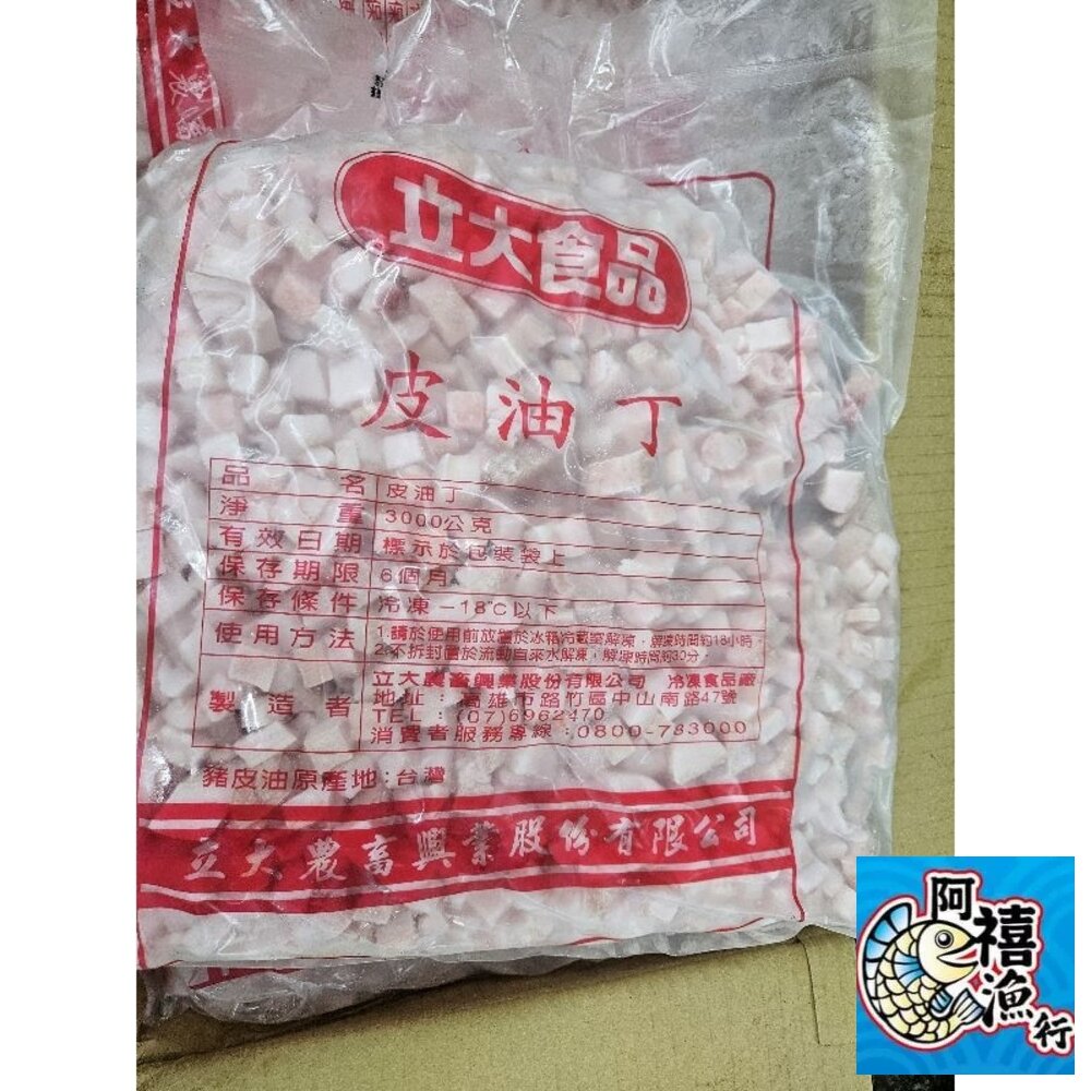 26103147910-國產豬 皮油丁 豬油丁 豬油 肉燥飯 滷肉飯3公斤 業務包 箱購 豬肉