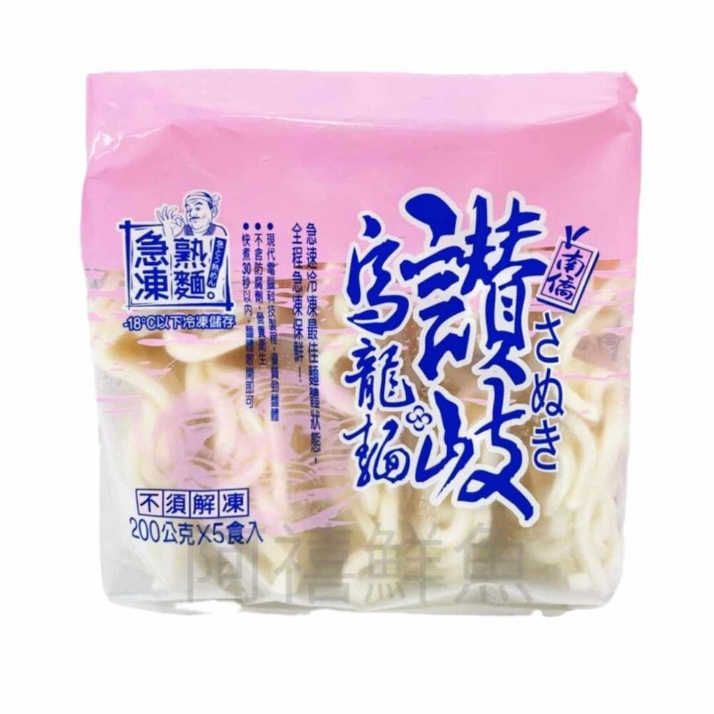 26204079500-讚岐 烏龍麵（ 200g×5片）包 麵食