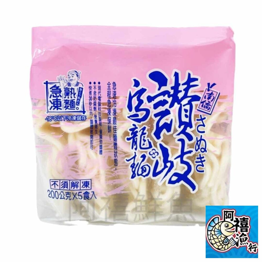 26204079500-讚岐 烏龍麵（ 200g×5片）包 麵食