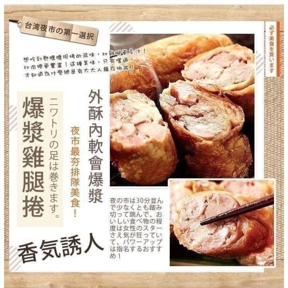 雞腿卷 雞肉捲 雞腿卷-圖片-6